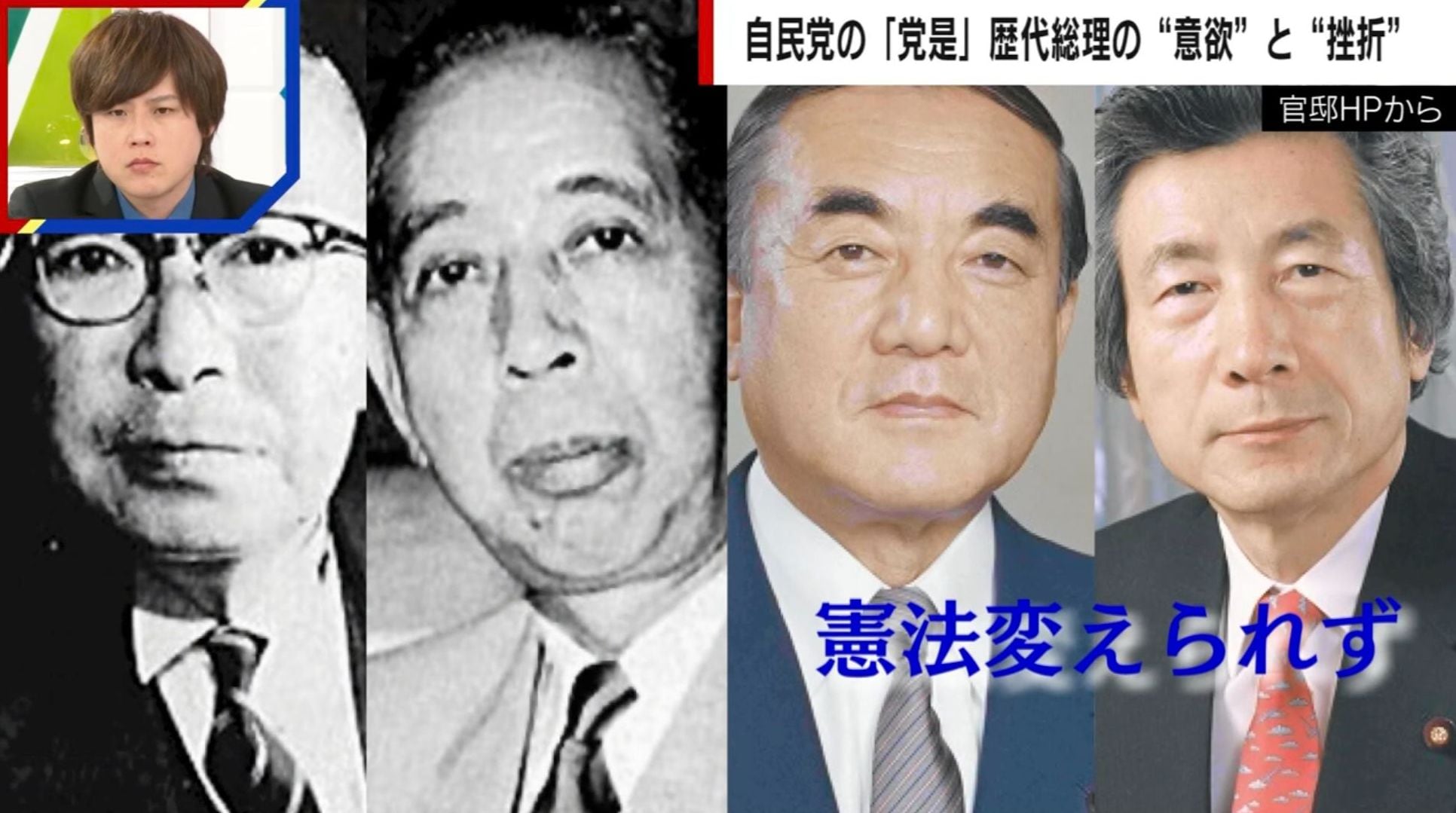 官邸HPから