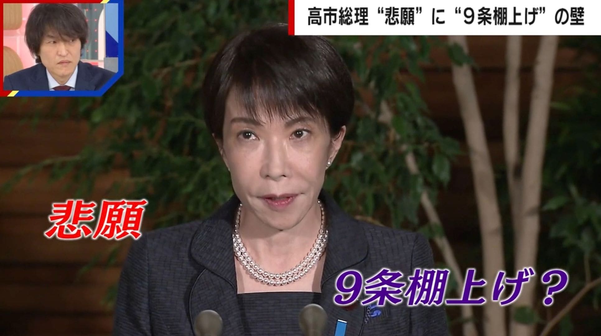 高市早苗総理