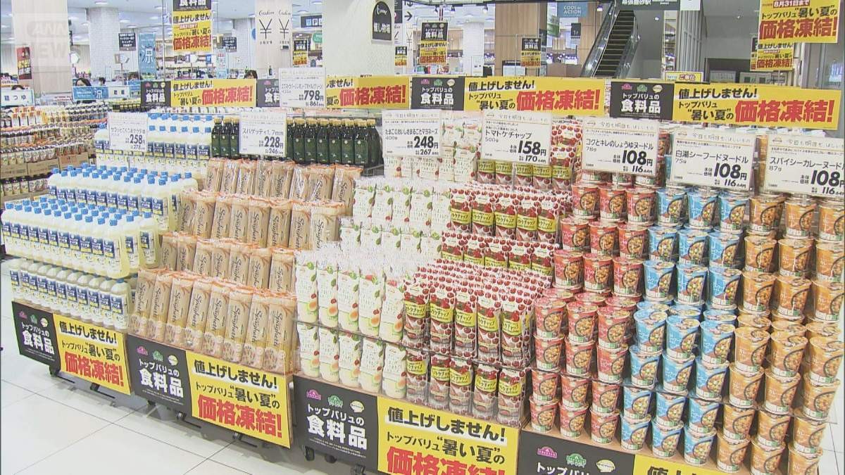 イオン3500品目価格維持にローソン値下げ…なぜ　物価高の中“逆張り”戦略