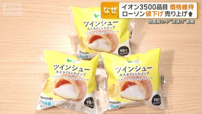 ローソンストア100のシュークリーム