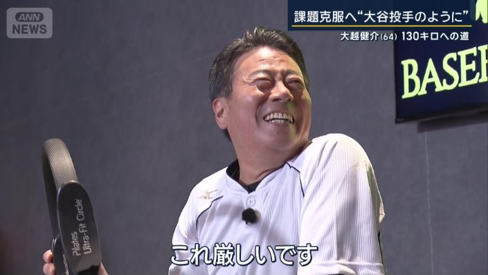 「これ、厳しいです」