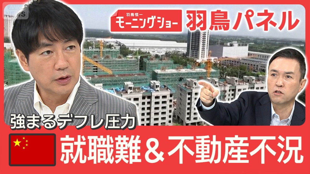 低迷続く中国経済 就職難で“寝そべり族”に再注目 “激安”流行で企業は業績悪化