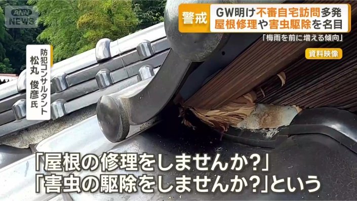梅雨や虫が出る季節で…