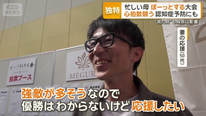 妻を応援