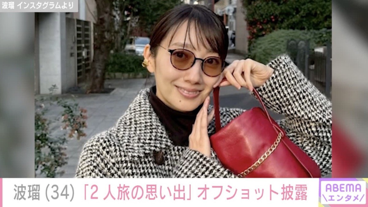 2025年12月に高杉真宙との結婚発表・波瑠、“無防備”オフショット披露「2人旅の思い出の宿とか…」
