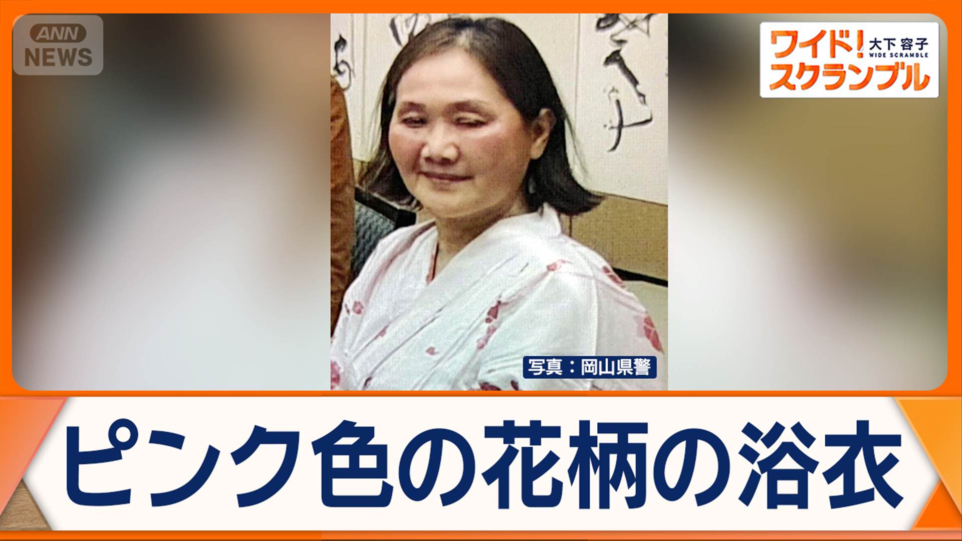 当時のメディア報道・掲載写真
