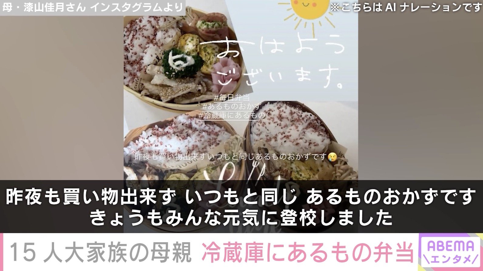 佳月さん Instagramより