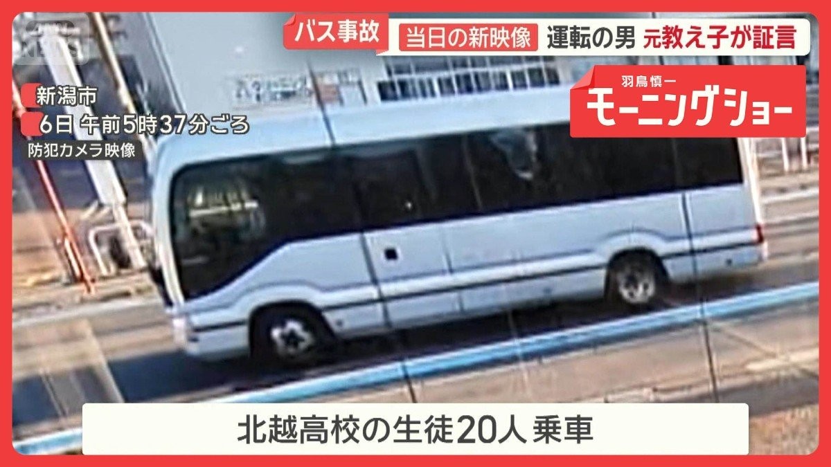 磐越道バス事故　レンタカー見逃しなぜ？　部活遠征時の移動の実情　安全管理は