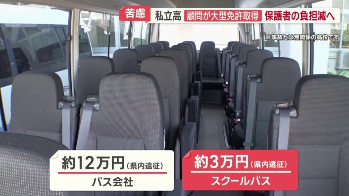 保護者の金銭的な負担減