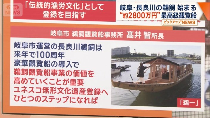 「豪華な観覧船の導入が一つのステップになれば」