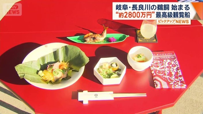 アユの特別料理（別料金）