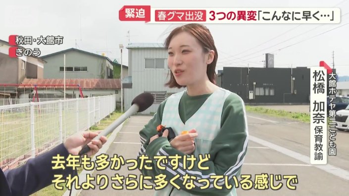 目撃情報が増加する一方で、違和感も
