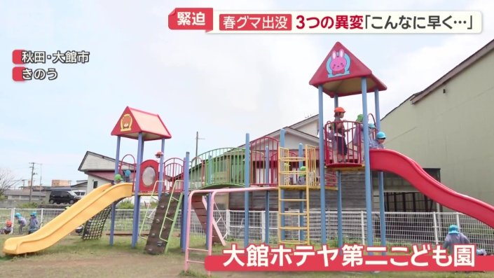 保護者も不安
