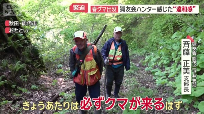 週末を中心に、クマの管理捕獲などを行っている