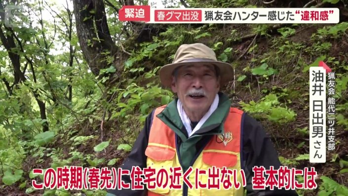 熟練のハンターたちも困惑