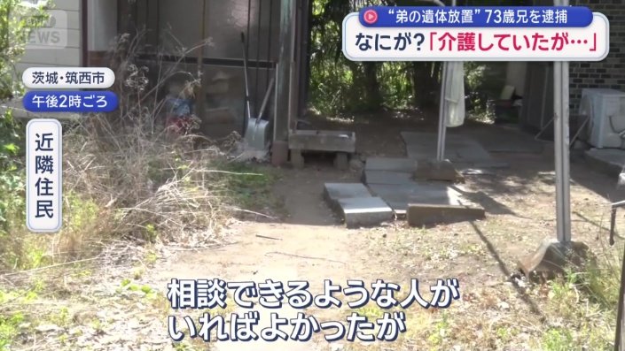 「人付き合いが好きではなかったみたい」
