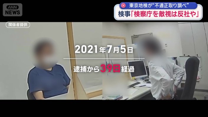 検事が生田被告の表情が変わったと主張し、怒鳴り合いになった