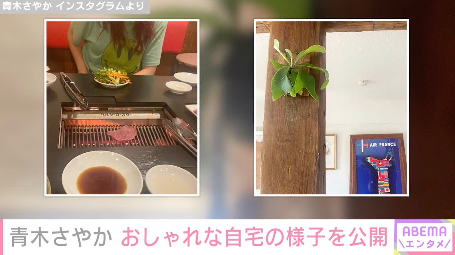 青木さやか Instagramより