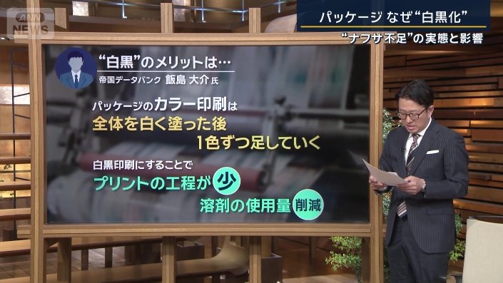 飯島大介さん
