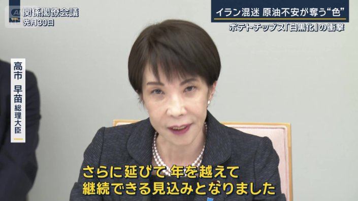高市総理（先月30日）