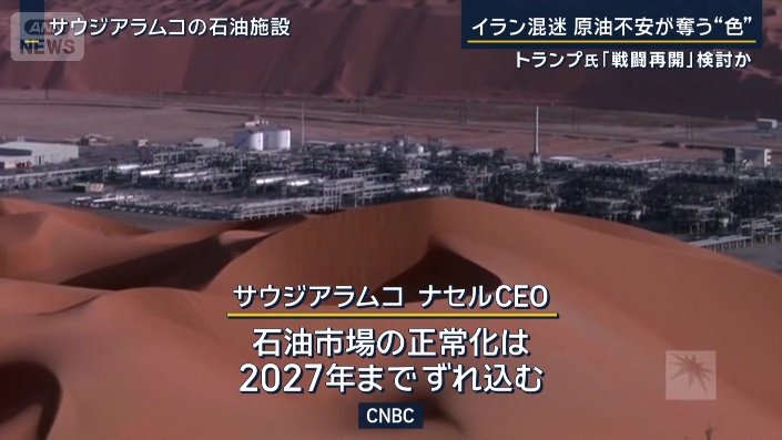 サウジアラムコ ナセルCEO