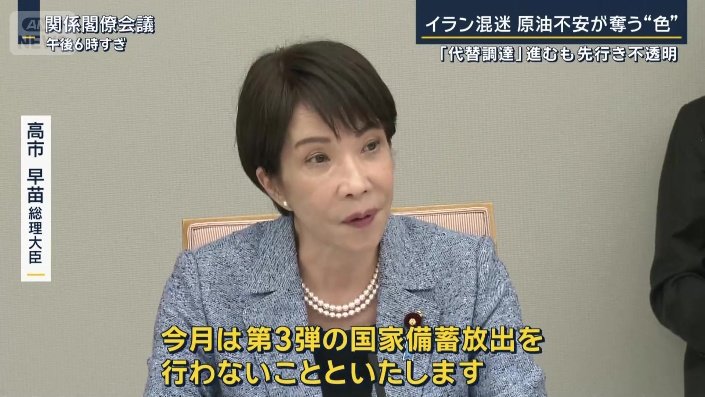高市総理