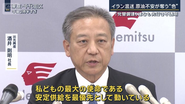 出光興産　酒井則明社長