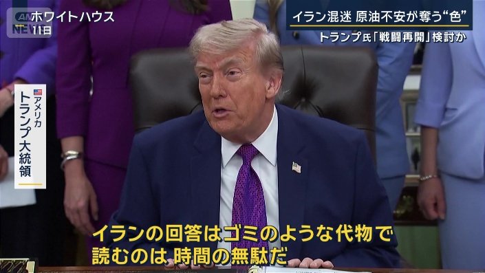 アメリカ トランプ大統領