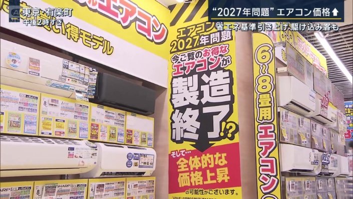 エアコン売り場