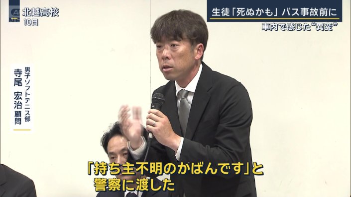 男子ソフトテニス部 寺尾宏治顧問