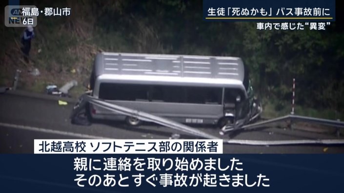 北越高校ソフトテニス部の関係者