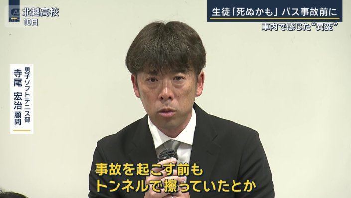 男子ソフトテニス部 寺尾宏治顧問