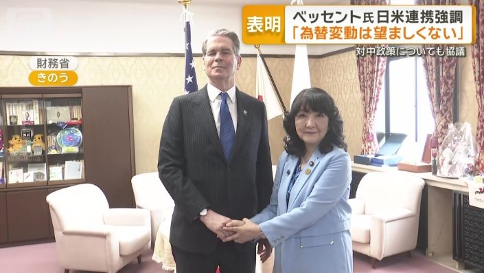 片山財務大臣とも会談