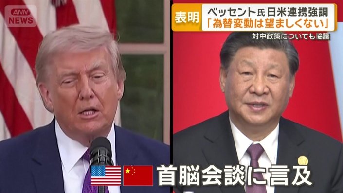 米中首脳会談にも言及
