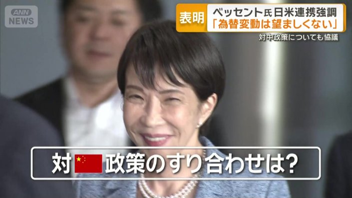 対中政策のすり合わせは？