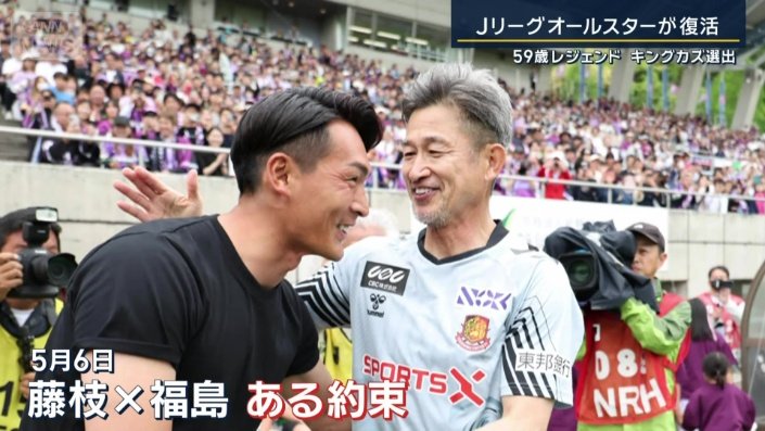 カズと交わしたある約束