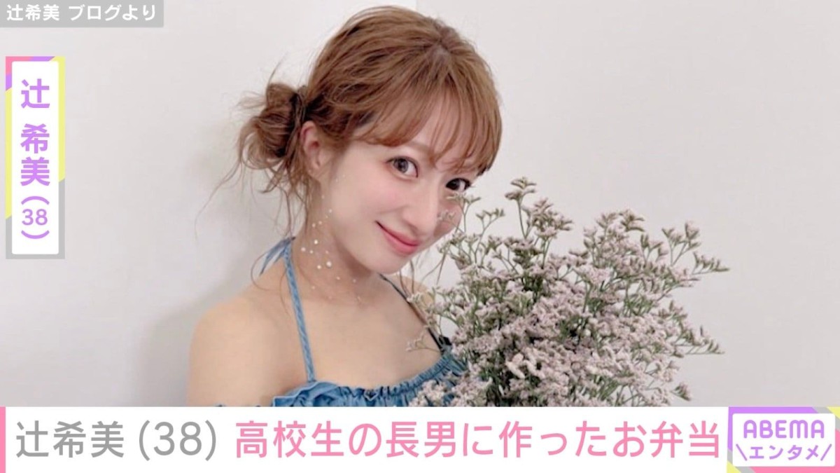 辻希美（38）、高校生の長男に作ったお弁当披露「朝起きるのつらかったー」