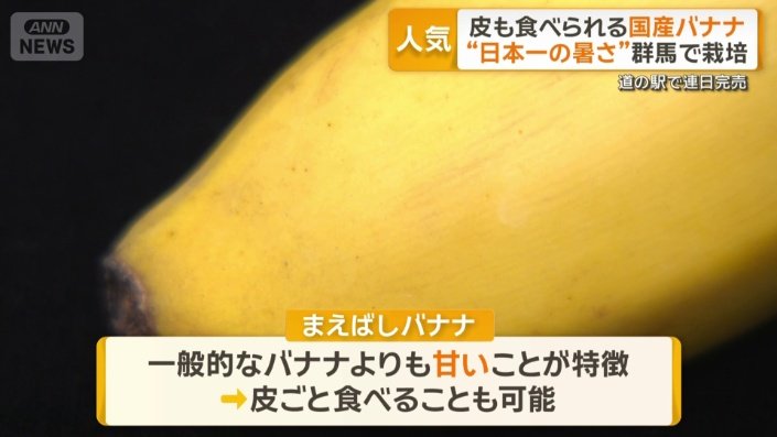 皮ごと食べることも可能
