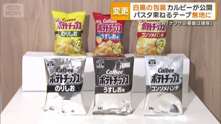 白黒パッケージに変更