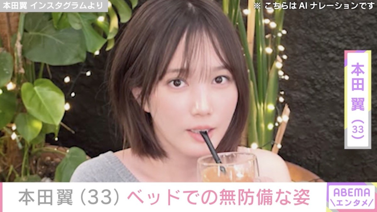 自宅を公開した本田翼、ベッドでの無防備な姿を披露