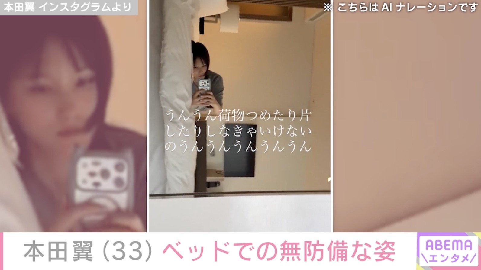 本田翼 Instagramより