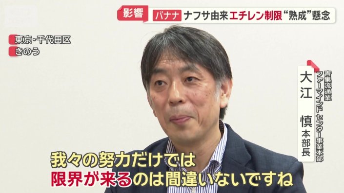 「限界が来るのは間違いない」