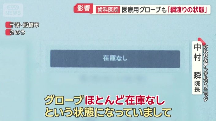 「グローブほとんど在庫なし」