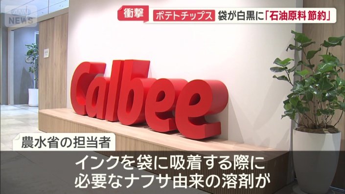 農水省の担当者