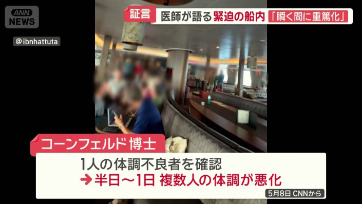 半日から一日の間に複数人の体調が悪化