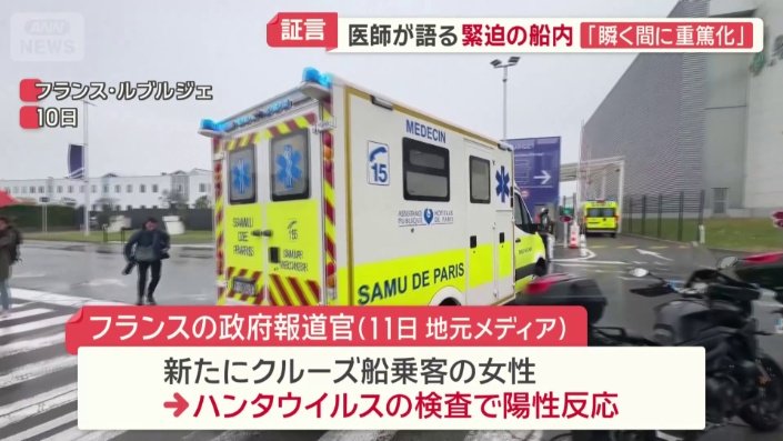 さらなる感染者