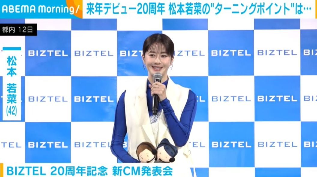 松本若菜（42）、自問自答した下積み時代を告白「日の目を浴びないまま終わるのかな」人生の転機となった賞を明かす