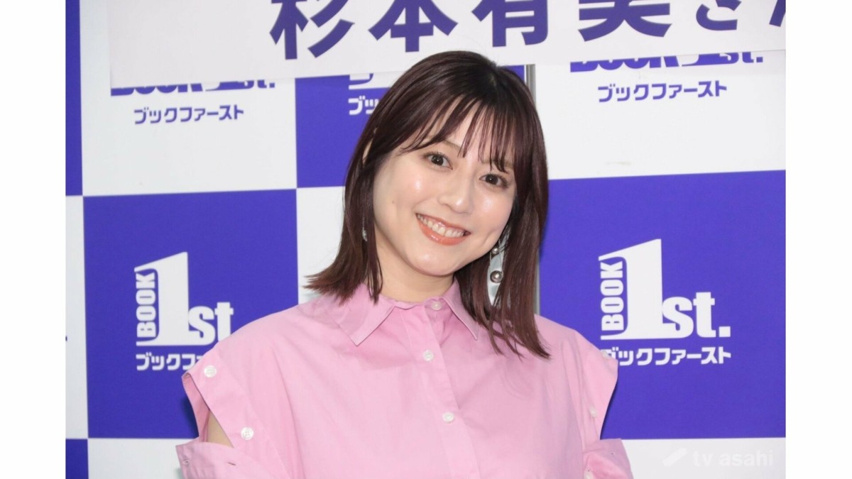 女優の杉本有美が再婚＆第1子妊娠を発表「両親の偉大さを痛感する日々を過ごしております」