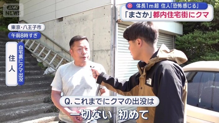 自宅の裏手にクマが現れたという住人