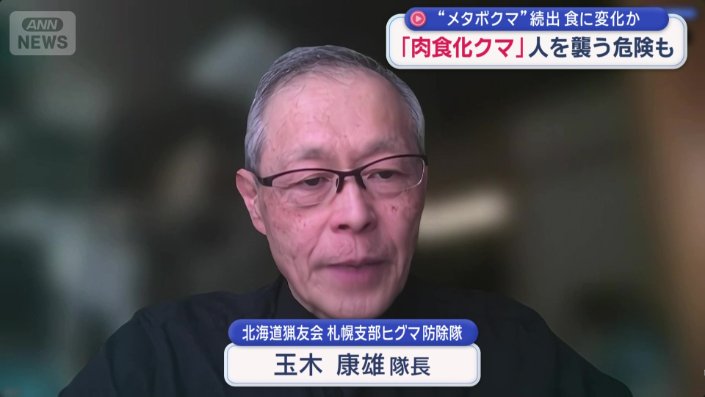 環境省の鳥獣保護管理捕獲コーディネーターでもある玉木氏